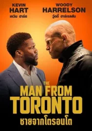 The Man from Toronto (2022) ชายจากโตรอนโต