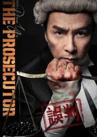 The Prosecutor (2024)