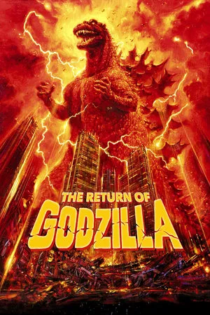 The Return of Godzilla (1984) การกลับมาของก็อดซิลล่า