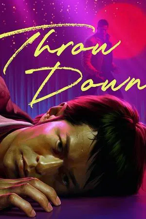 Throw Down (2004) คนจริง คู่ใหญ่