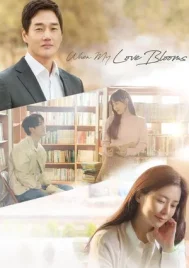 When My Love Blooms (2020) ลูกไม้หลากสี EP.1-16 (จบ)