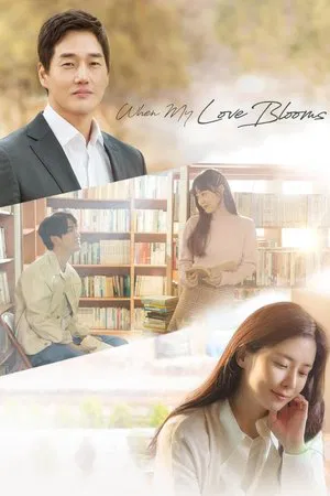 When My Love Blooms (2020) ลูกไม้หลากสี EP.1-16 (จบ)