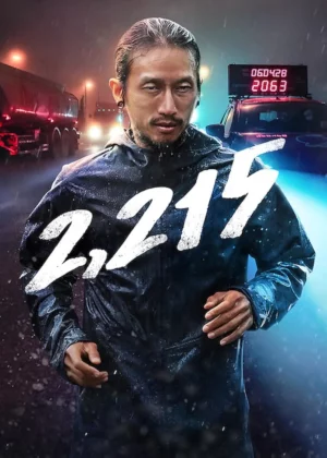 2215 Cheua Ba Kla Kao (2018) 2215 เชื่อ บ้า กล้า ก้าว