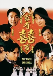 Alls Well Ends Well (1992) กระทิงซู่ปู้เลี่ยวฉิ