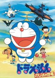 Doraemon The Movie (1980) โดราเอมอน ตอน ไดโนเสาร์ของโนบิตะ