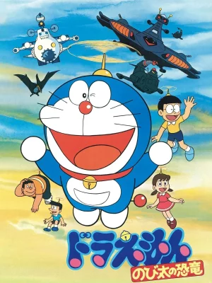 Doraemon The Movie (1980) โดราเอมอน ตอน ไดโนเสาร์ของโนบิตะ