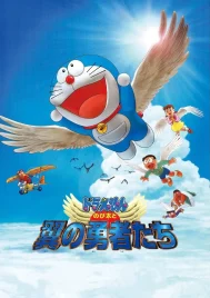 Doraemon The Movie (2001) โดราเอมอน ตอน โนบิตะและอัศวินแดนวิหค