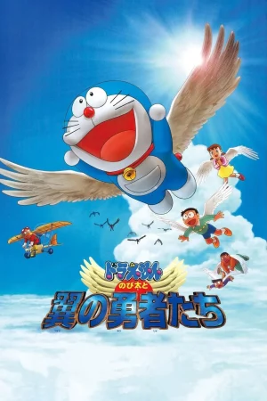 Doraemon The Movie (2001) โดราเอมอน ตอน โนบิตะและอัศวินแดนวิหค