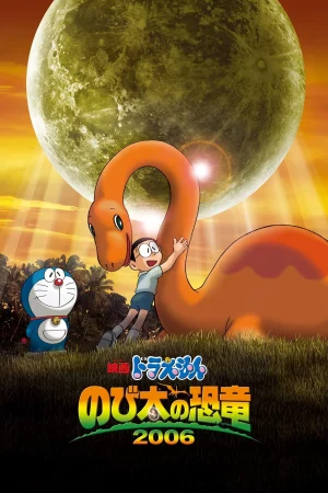 Doraemon The Movie (2006) โดราเอมอน ตอน ไดโนเสาร์ของโนบิตะ