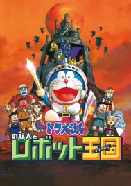 Doraemon The Movie Nobita and the Robot Kingdom (2002) โดราเอมอน ตอน โนบิตะ ตะลุยอาณาจักรหุ่นยนต์