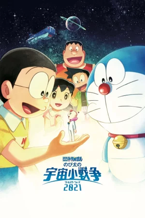 Doraemon The Movie Nobita s Little Star Wars (2022) โดราเอมอน ตอน สงครามอวกาศจิ๋วของโนบิตะ