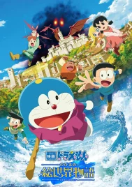 Doraemon the Movie Nobita s Art World Tales (2025)