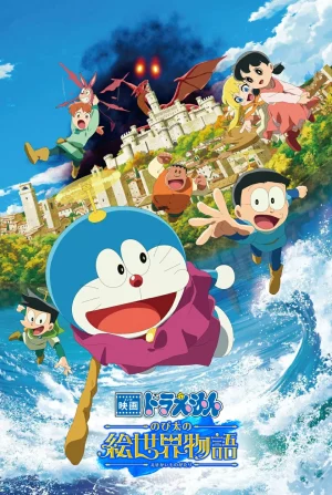 Doraemon the Movie Nobita s Art World Tales (2025)