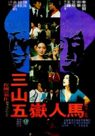 Gamblers Delight (1981) เซียนเหลี่ยมเพชร