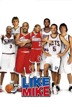 Like Mike 1 (2002) เจ้าหนูพลังไมค์ ภาค 1