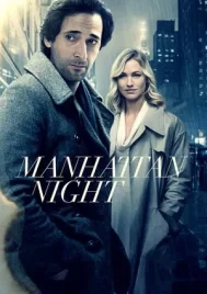 Manhattan Night (2016) คืนร้อนซ่อนเงื่อน