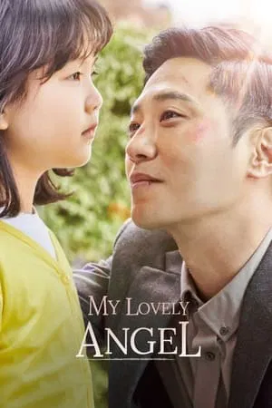 My Lovely Angel (2021) นางฟ้าที่น่ารักของฉัน