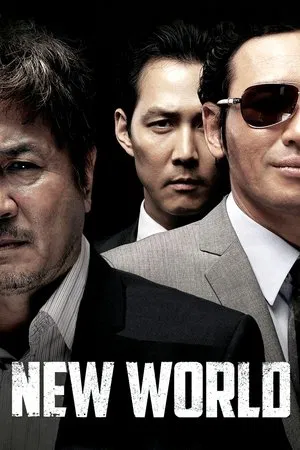 New World (2013) ปฏิวัติโค่นมาเฟีย