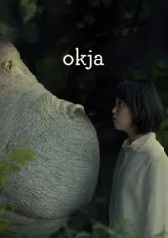 Okja (2017) โอคจา ซูเปอร์หมู