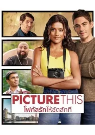 Picture This (2025) โฟกัสรักให้ชัดสักที