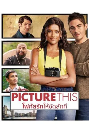 Picture This (2025) โฟกัสรักให้ชัดสักที