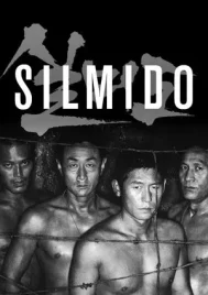 Silmido (2003) เกณฑ์เจ้าพ่อไปเป็นทหาร