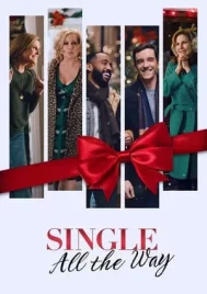 Single All The Way (2021) ซิงเกิ้ล ออล เดอะ เวย์