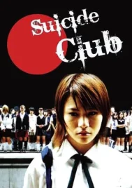 Suicide Club (2001) วงจรอำมหิต นักเรียนพันธุ์โหด