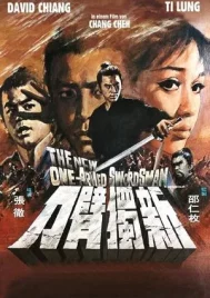 The New One Armed Swordsman (1971) เดชไอ้ด้วน 3