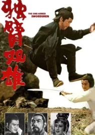 The One Armed Swordsmen (1976)