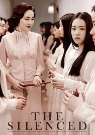 The Silenced (2015) โรงเรียนสยดสัญญาณสยอง