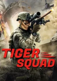 Tiger Squad (2025) หน่วยจู่โจมพยัคฆ์เวหา