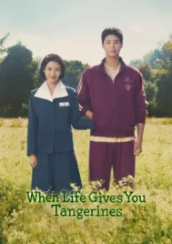 When Life Gives You Tangerines (2025) ยิ้มไว้ในวันที่ส้มไม่หวาน EP.1-16 (ยังไม่จบ)