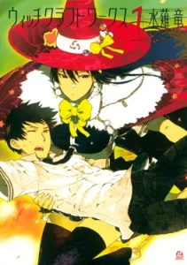 Witchcraft Works manga vol 1 11zon