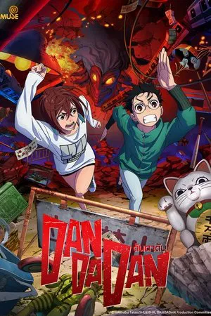 Dandadan Season 1 (2024) ดันดาดัน ซีซั่น 1