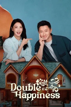 Double Happiness (2025) เมื่อหัวใจผลิบานอีกครั้ง