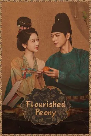 Flourished Peony (2025) งามบุปผาสกุณา