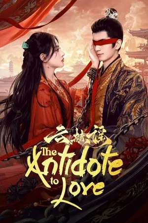 The Antidote to Love (2025) บทเพลงแห่งเมฆา