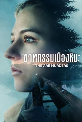 The Are Murders (2025) ฆาตกรรมเมืองหิมะ