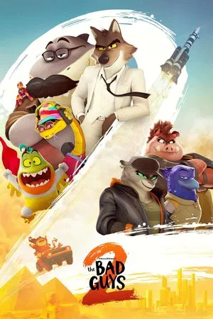 The Bad Guys 2 (2025) วายร้ายพันธุ์ดี 2