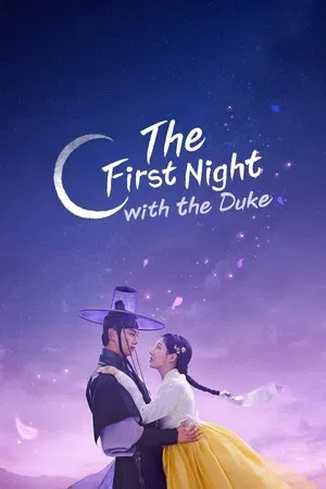 The First Night with the Duke (2025) ตื่นมาอีกทีก็มีพระเอกนอนอยู่ข้างๆ