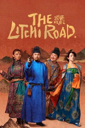 The Litchi Road (2025) ภารกิจลิ้นจี่สู่ฉางอัน