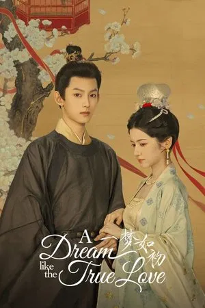 A Dream Like The True Love (2025) ความฝันดั่งแรกพบ