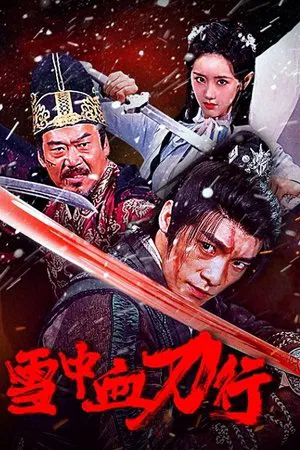 Bloodblade in the Snow (2025) ดาบพิฆาตกลางหิมะ