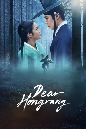 Dear Hongrang (2025) ฮงรัง