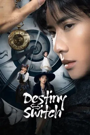 Destiny Switch (2025) ปริศนาเหนือกาลเวลา