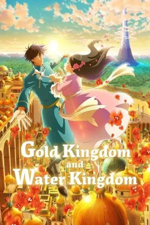 Gold Kingdom and Water Kingdom (2023)
