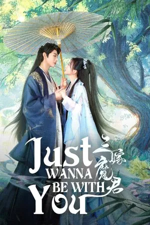 Just Wanna Be with You (2025) สามคราวิวาห์แห่งปรภพ