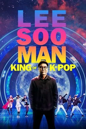 Lee Soo Man King of K-Pop (2025) อี ซูมาน ราชาแห่งเคป็อป