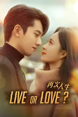 Live or Love (2025) ศัตรูคู่รัก